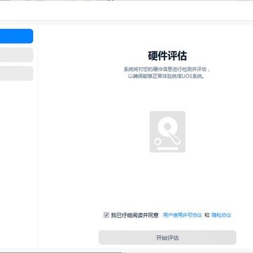 ͳ��UOS���鹤��