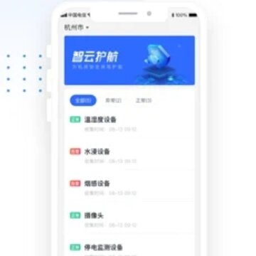 智云监控app 智云监控app
