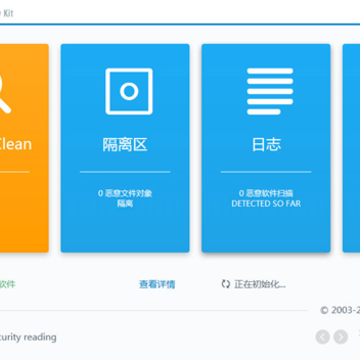 Emsisoft Emergency Kit(双引擎病毒急救精灵) Emsisoft Emergency Kit(双引擎病毒急救精灵)