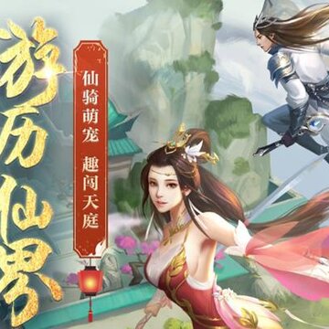 剑玲珑联想版 剑玲珑联想版