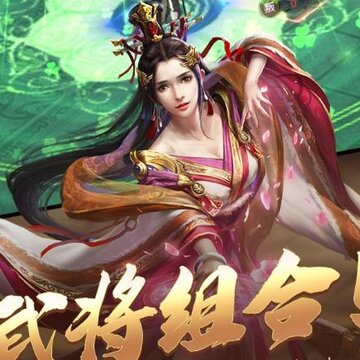 炫斗三国礼包码版 炫斗三国礼包码版