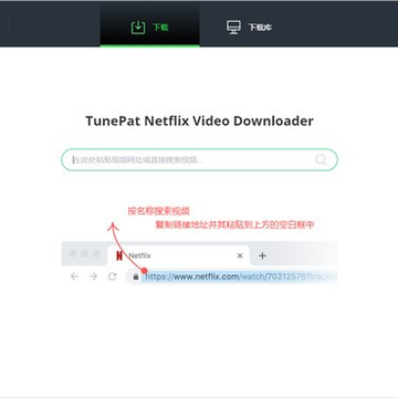 TunePat Netflix Video Downloader(Netflix��Ƶ������) 