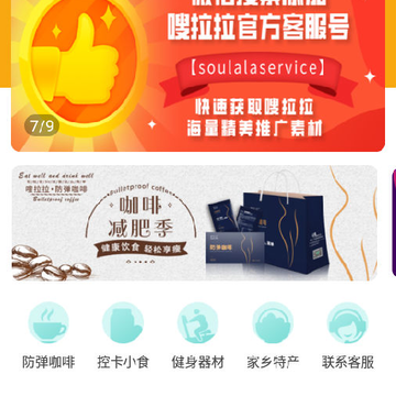 嗖拉拉(减肥瘦身) 嗖拉拉(减肥瘦身)