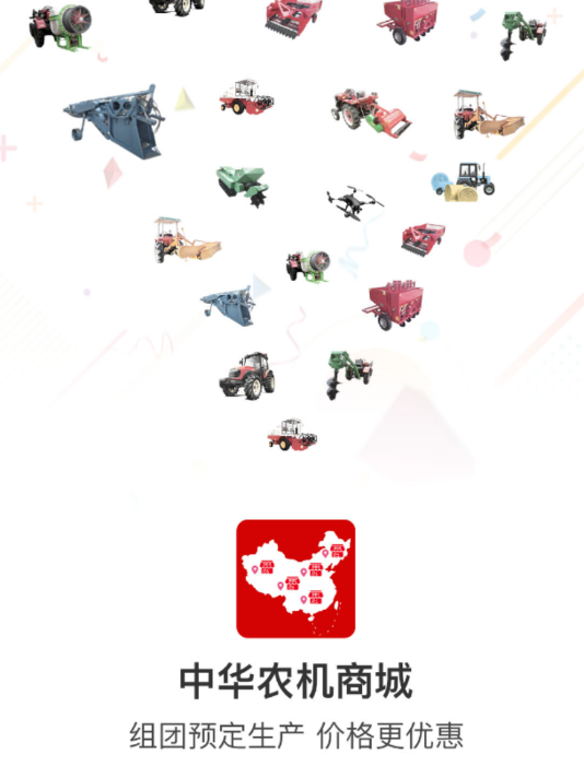 中华农机商城App 中华农机商城App