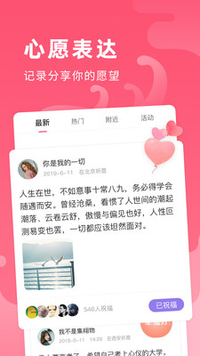 给未来写心愿 给未来写心愿