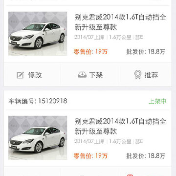 ��ϲ�ų����ֳ������̹�����App