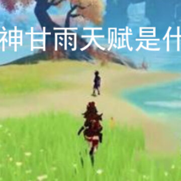 ԭ������츳��ʲô ���꼼�ܽ���