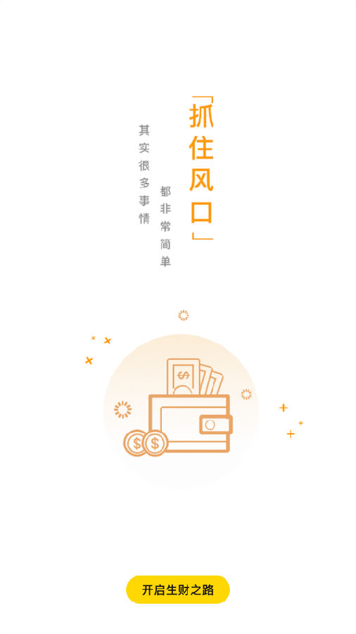 贯鱼商家端App 贯鱼商家端App