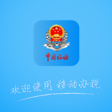 四川税务app苹果版 四川税务app苹果版