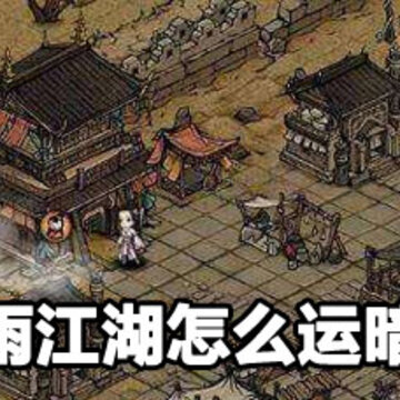 ���꽭���˰��ڹ��� ���꽭��������ô��