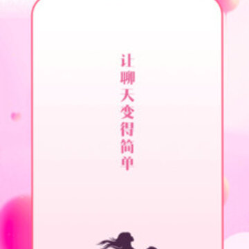聊天利器 聊天利器