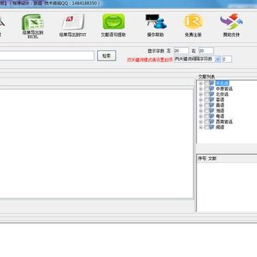 贵鹤语料管理与检索助手 贵鹤语料管理与检索助手