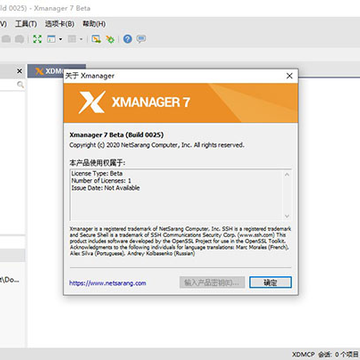 Xmanager Power Suiteע���ƽ��