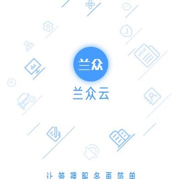 兰众生活app 兰众生活app