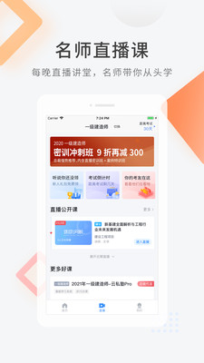 税务师宝典 税务师宝典