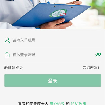 医大人app 医大人app