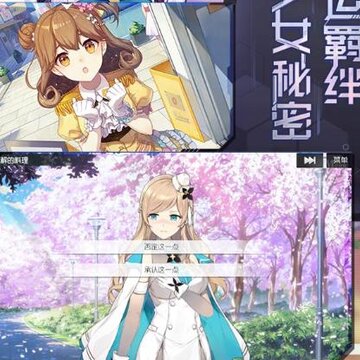双生视界幻电平台版 双生视界幻电平台版