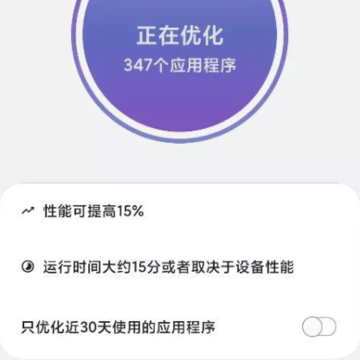 Galaxy App Booster