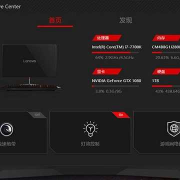 Lenovo Nerve Center(联想Y空间软件) Lenovo Nerve Center(联想Y空间软件)