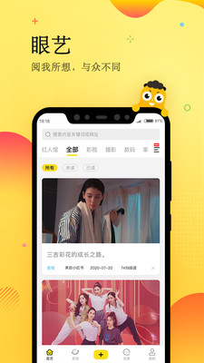 眼艺 眼艺