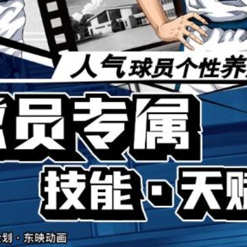灌篮高手手游折扣平台版 灌篮高手手游折扣平台版