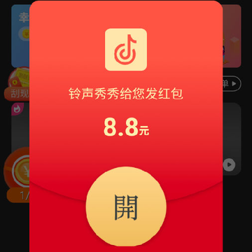 铃声汇下载领红包 铃声汇下载领红包