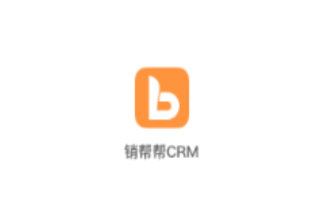 销帮帮CRM 销帮帮CRM
