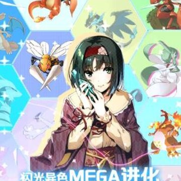 口袋高手究极进化 口袋高手究极进化