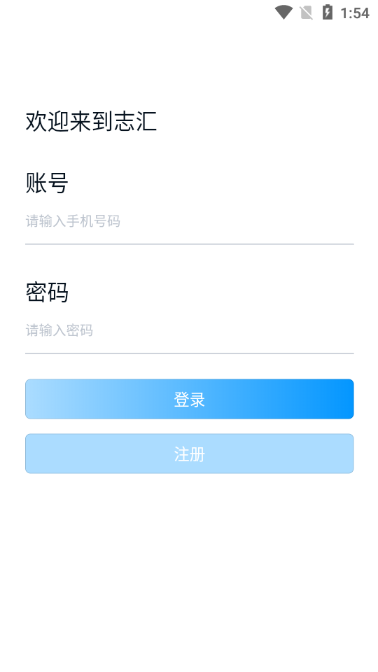 志汇社会力量人员物资智慧调度平台 志汇社会力量人员物资智慧调度平台