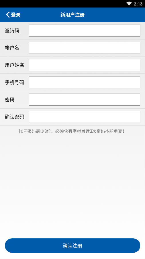 智能威客户版App 智能威客户版App
