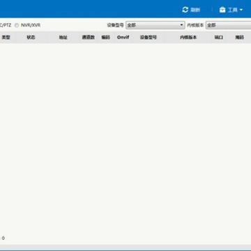 设备管理应用(SearchConfig Tool) 设备管理应用(SearchConfig Tool)