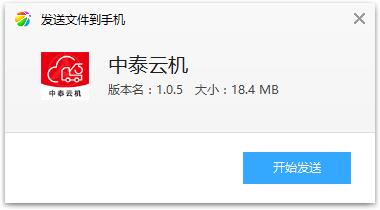 中泰云机app(机械租赁) 中泰云机app(机械租赁)