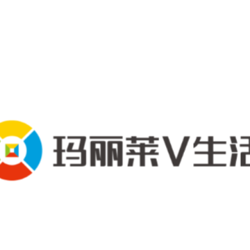 玛丽莱V生活 玛丽莱V生活