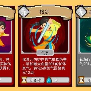 覆天劫唤境版 覆天劫唤境版