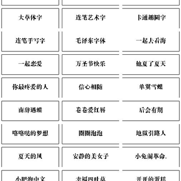 艺术签名大师App 艺术签名大师App
