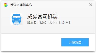 威淼客司机端app 威淼客司机端app
