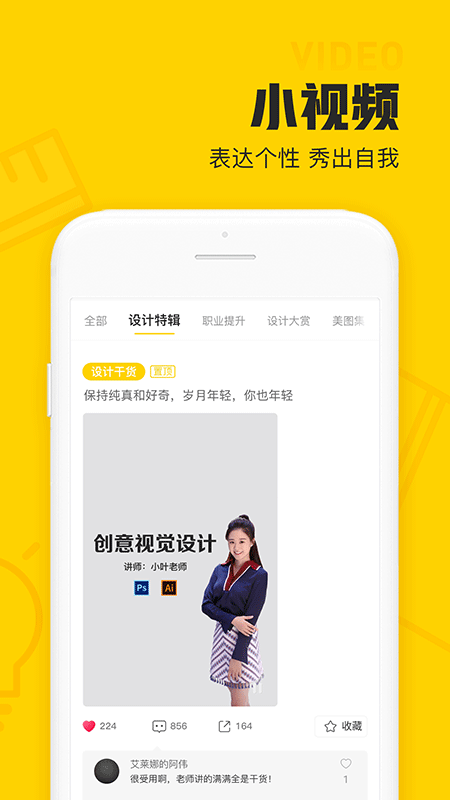 设计君平面室内UI App 设计君平面室内UI App