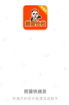 熊猫快递员app 熊猫快递员app