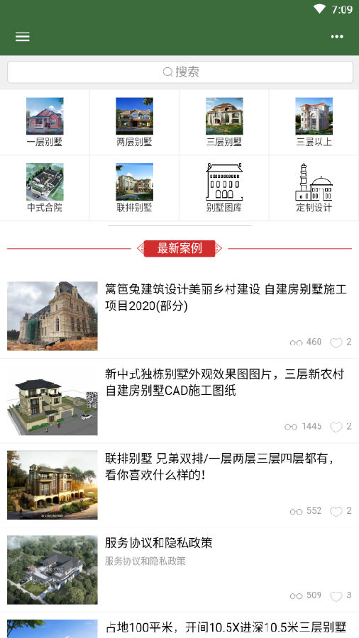 别墅设计案例 别墅设计案例