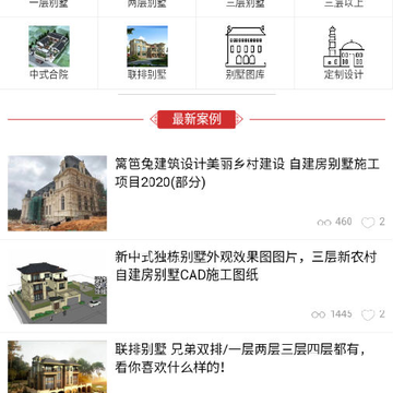 别墅设计案例 别墅设计案例