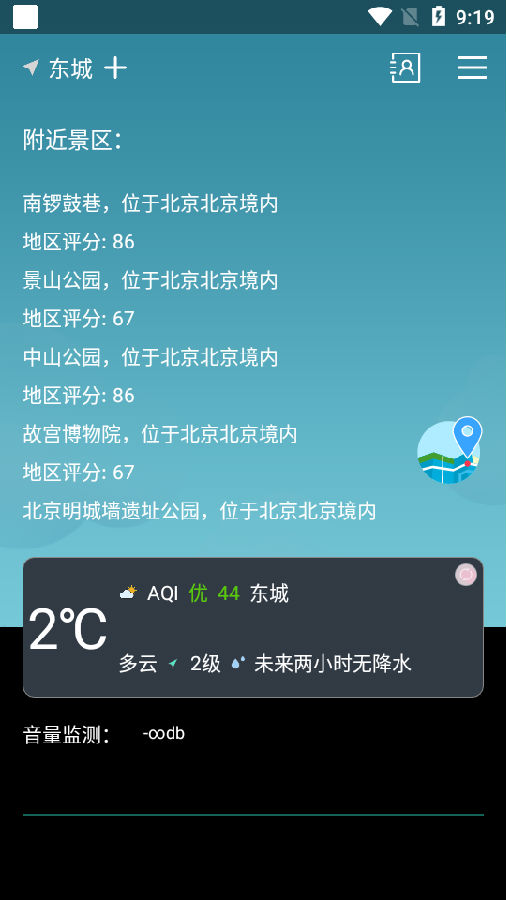 小时代天气预报 小时代天气预报