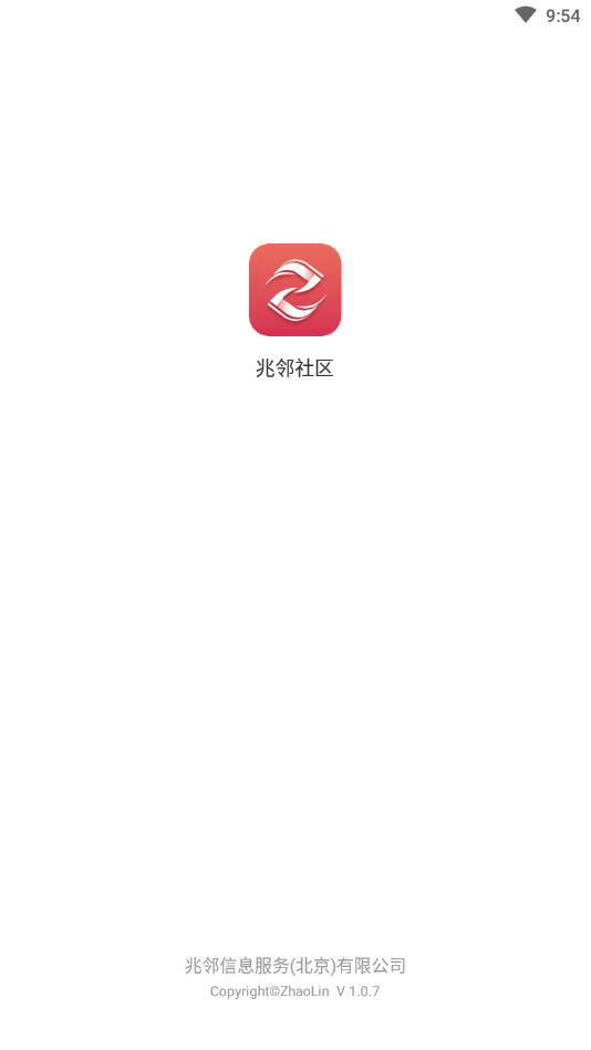 兆邻商家端App 兆邻商家端App