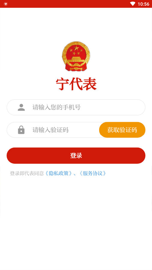 宁代表 宁代表