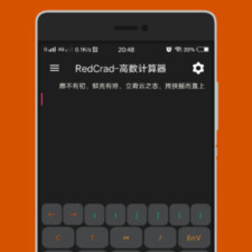 黑麦计算器 黑麦计算器