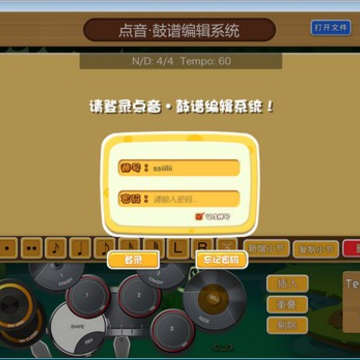 点音鼓谱制作软件 点音鼓谱制作软件