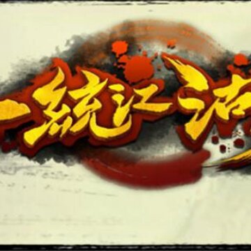 һͳ����v1.0.60��ʽ��