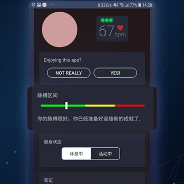 健身心率测试 健身心率测试