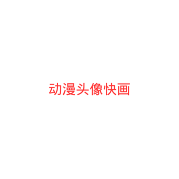 ����ͷ��컭
