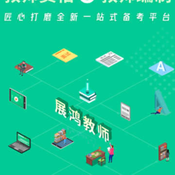 չ���ʦapp