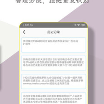 文字扫描助手 文字扫描助手